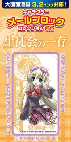 プレシャスメモリーズ　生徒会の一存　直筆サイン　椎名真冬　プレメモ② プレシャスメモリーズ 生徒会の一存 直筆サイン 椎名真冬